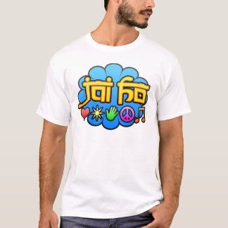 Jai Ho T-shirt