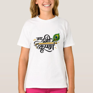 Jai Shree Krishna Hindi typografie kids T-shirt