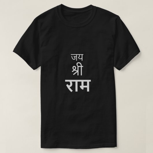 Jai Shree Ram TShirts (Design devant)