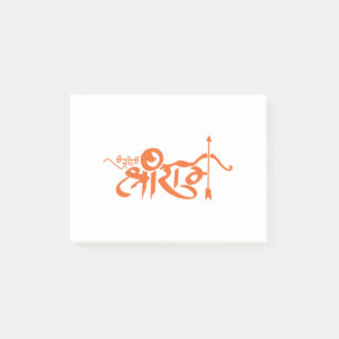 Jai Shri Ram Hindu God Slogan Post-it® Notes