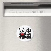 J'aime Chine Panda Magnet (In Situ (Lave-vaisselle))