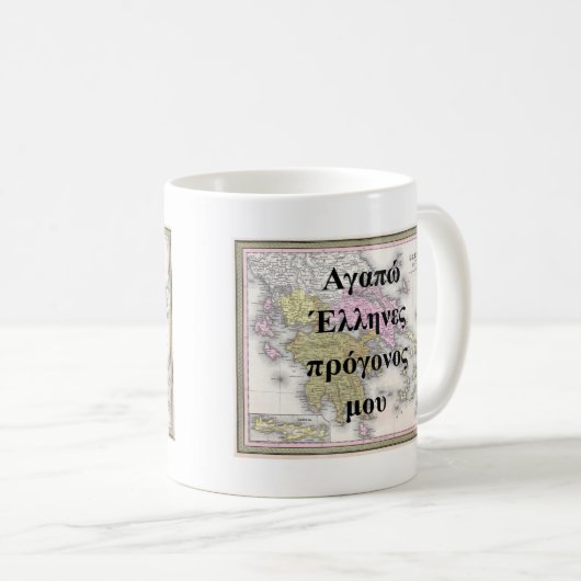 J'Aime La Mug De Mes Ancêtres Grecs (Devant droit)