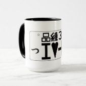 "J'aime PAR EXEMPLE" la tasse japonaise de plaque (Devant gauche)