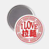 J'AIME RAMEN Magnet (Recto/Verso)