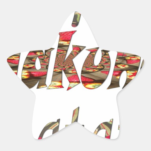 Jambo Hakuna Matata Afrikaanse  kunst Print Ster Sticker (Voorkant)