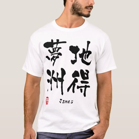 James T-shirt (Voorkant)