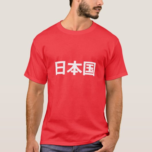 Japan 日本国 t-shirt (Voorkant)