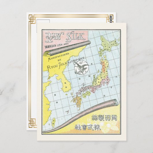 Japan Antiek kaart met ruw zijderoute (Voorkant / Achterkant)