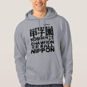 Japan Baseball Hoodie