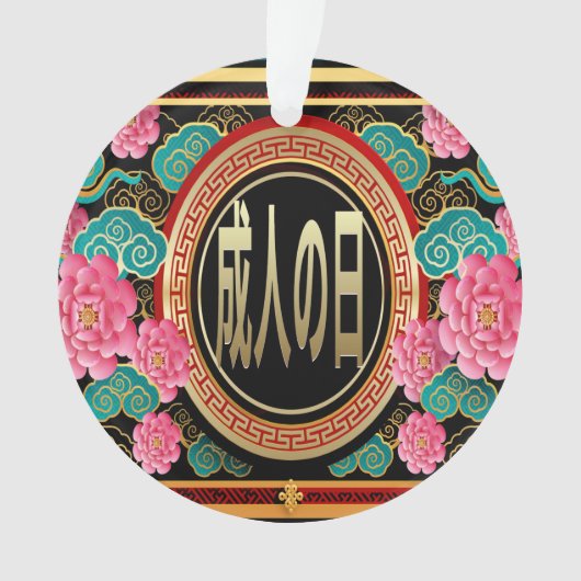 Japan Binnenkomst Ornament (voorkant)