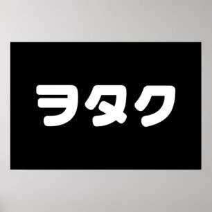 Japan Geek Wotaku ヲタク   Japanse Katakana taal Poster
