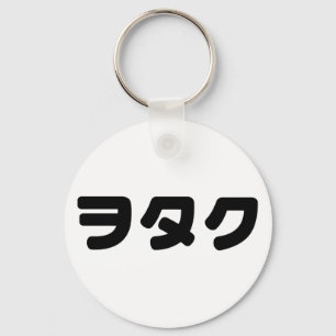 Japan Geek Wotaku ヲタク Japanse Katakana Taal Sleutelhanger