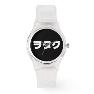 Japan Geek Wotaku ヲ タ ク   Japanse Katakana-taal Horloge