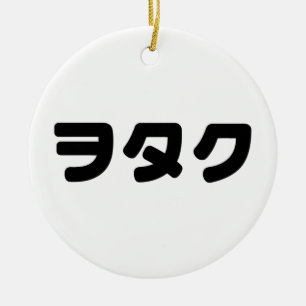 Japan Geek Wotaku ヲ タ ク   Japanse Katakana-taal Keramisch Ornament