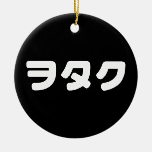 Japan Geek Wotaku ヲ タ ク   Japanse Katakana-taal Keramisch Ornament