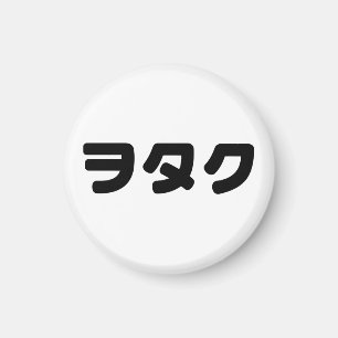 Japan Geek Wotaku ヲ タ ク   Japanse Katakana-taal Magneet