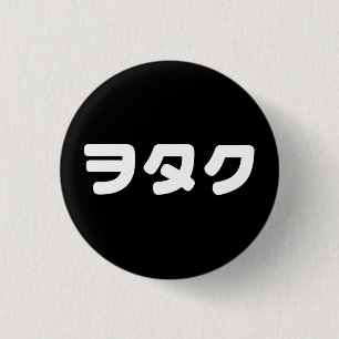 Japan Geek Wotaku ヲ タ ク   Japanse Katakana-taal Ronde Button 3,2 Cm