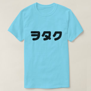 Japan Geek Wotaku ヲ タ ク   Japanse Katakana-taal T-shirt