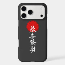 Japan Geluk & Succes iPhone Hoesje
