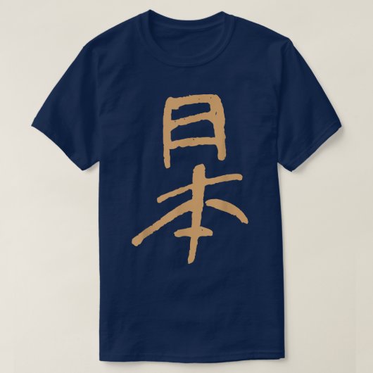 Japan (Japan) KANJI Character INK Writing T-shirt (Design voorkant)