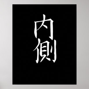 Japan KANJI Caliphraphy Japan Symbol Inside Poster