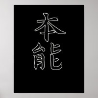 Japan KANJI Caliphraphy Japan Symbol Instinct