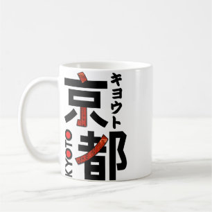 Japan Kyoto ArtStyle Koffiemok