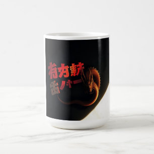 Japan letters en draak koffiemok