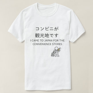 Japan Moments T-shirt - KONBINI