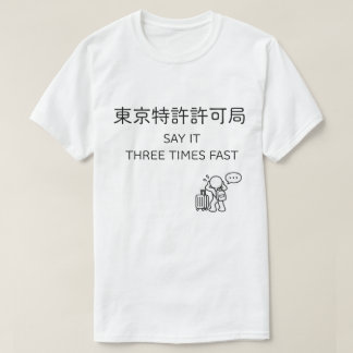 Japan Moments T-shirt - TOKYO TOKKYO KYOKA KYOKU