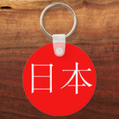 Japan | SLEUTELHANGER (Voorkant)