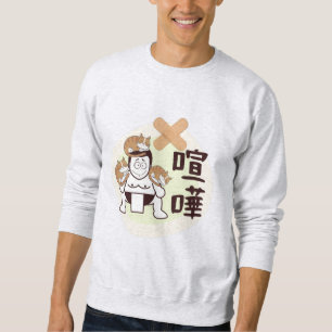 Japan Sumo Tokio - FIGHTO!!! drie katten Trui