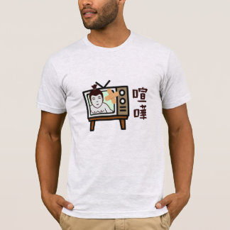 Japan Sumo Tokyo - FIGHTO!!!! ft. retro TV T-shirt
