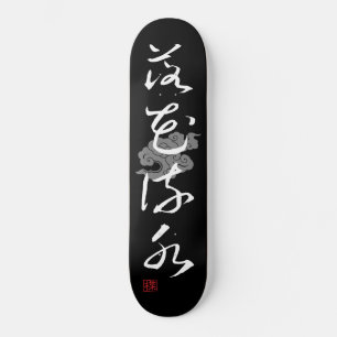 [ JAPAN ] SUPER COOL 4 KANJI idioom 004-2 Skateboard