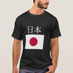 Japan Vlag Hoodie Cool Nihon Japanse Vlaggen Gift T-shirt
