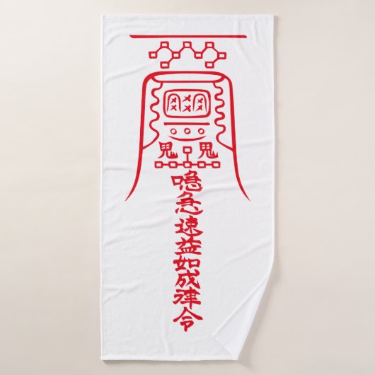 Japanese Amulets - To Ward Off Evil Spirits- (Serviette de bain)