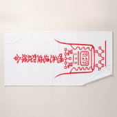 Japanese Amulets - To Ward Off Evil Spirits- (Serviette de bain)
