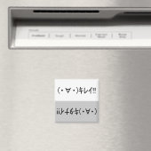 Japanese ASCII Art「キレイ!」&「キタナイ!」dishwasher magnet (In Situ (Lave-vaisselle))