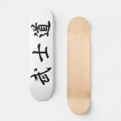 Japanese　Bushido　Kanji　Skateboard Skateboard (Voorkant)
