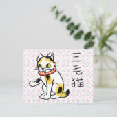 Japanese Calico Cat Briefkaart (Staand voorkant)