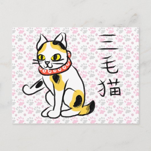 Japanese Calico Cat Briefkaart (Voorkant)