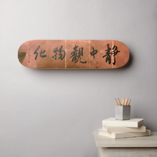Japanese calligraphy borad skateboard