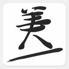 Japanese Calligraphy Kanji "Bi" Beauty Vierkante Sticker