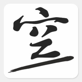 Japanese Calligraphy Kanji "Kū" Sky Zen Seal Vierkante Sticker