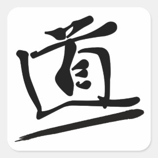 Japanese Calligraphy Kanji "Miti/Dō" Way Path Vierkante Sticker