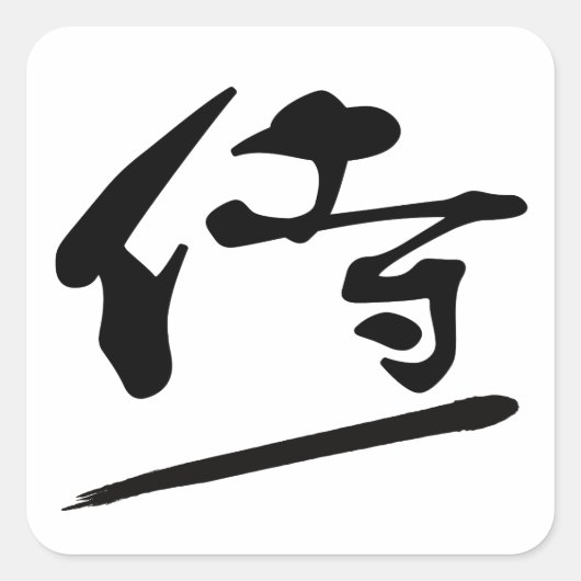 Japanese Calligraphy Kanji "Samurai" Warrior Vierkante Sticker (Voorkant)