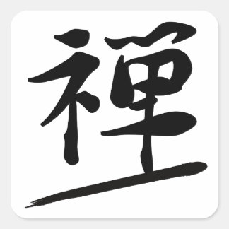 Japanese Calligraphy Kanji "Zen" Meditation Seal Vierkante Sticker