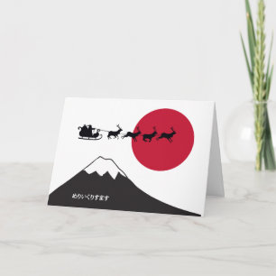 Japanese Christmas Card Feestdagen Kaart