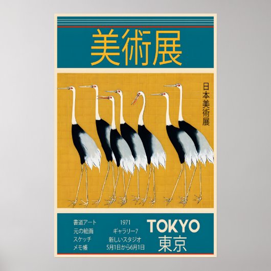 Japanese Crane Art Poster 1971 Tokyo Exhibition (Devant)