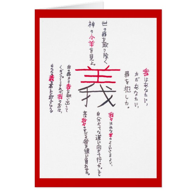 Japanese Cross (Voorkant)